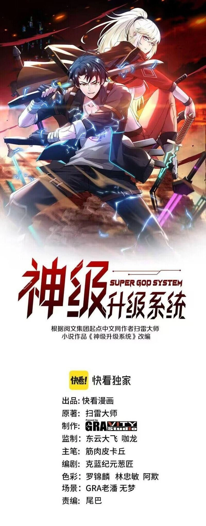 Hệ Thống Super God Chapter 121 - 1