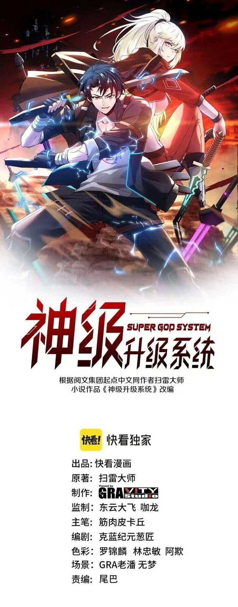 Hệ Thống Super God Chapter 123 - 1