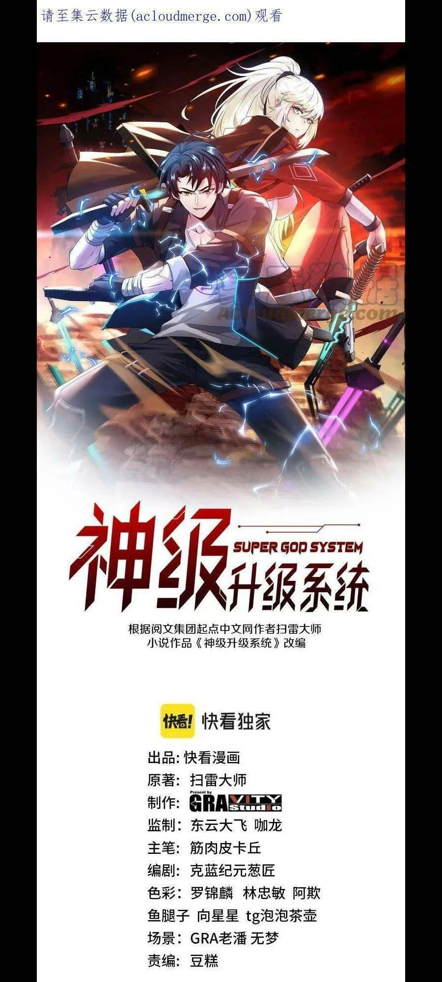 Hệ Thống Super God Chapter 38 - 1