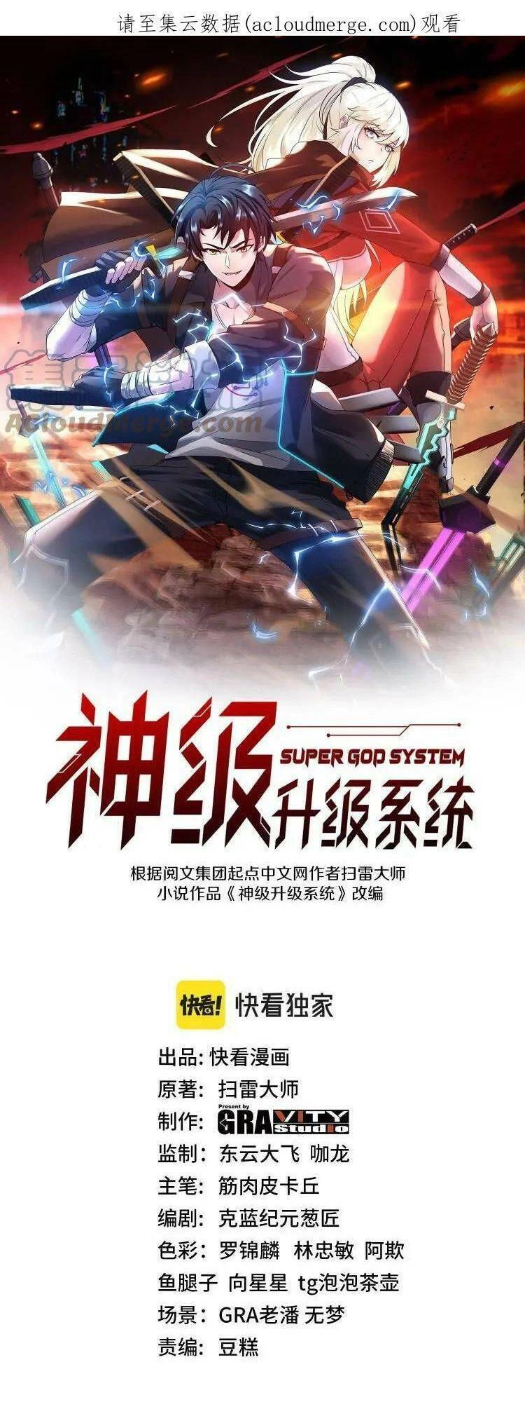 Hệ Thống Super God Chapter 49 - 2