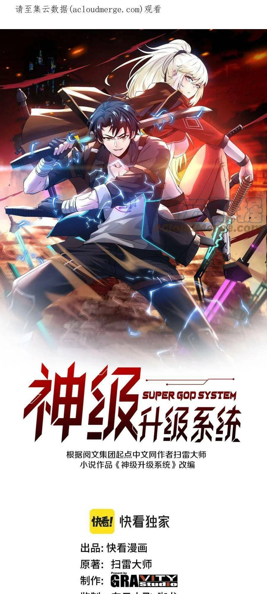Hệ Thống Super God Chapter 52 - 2