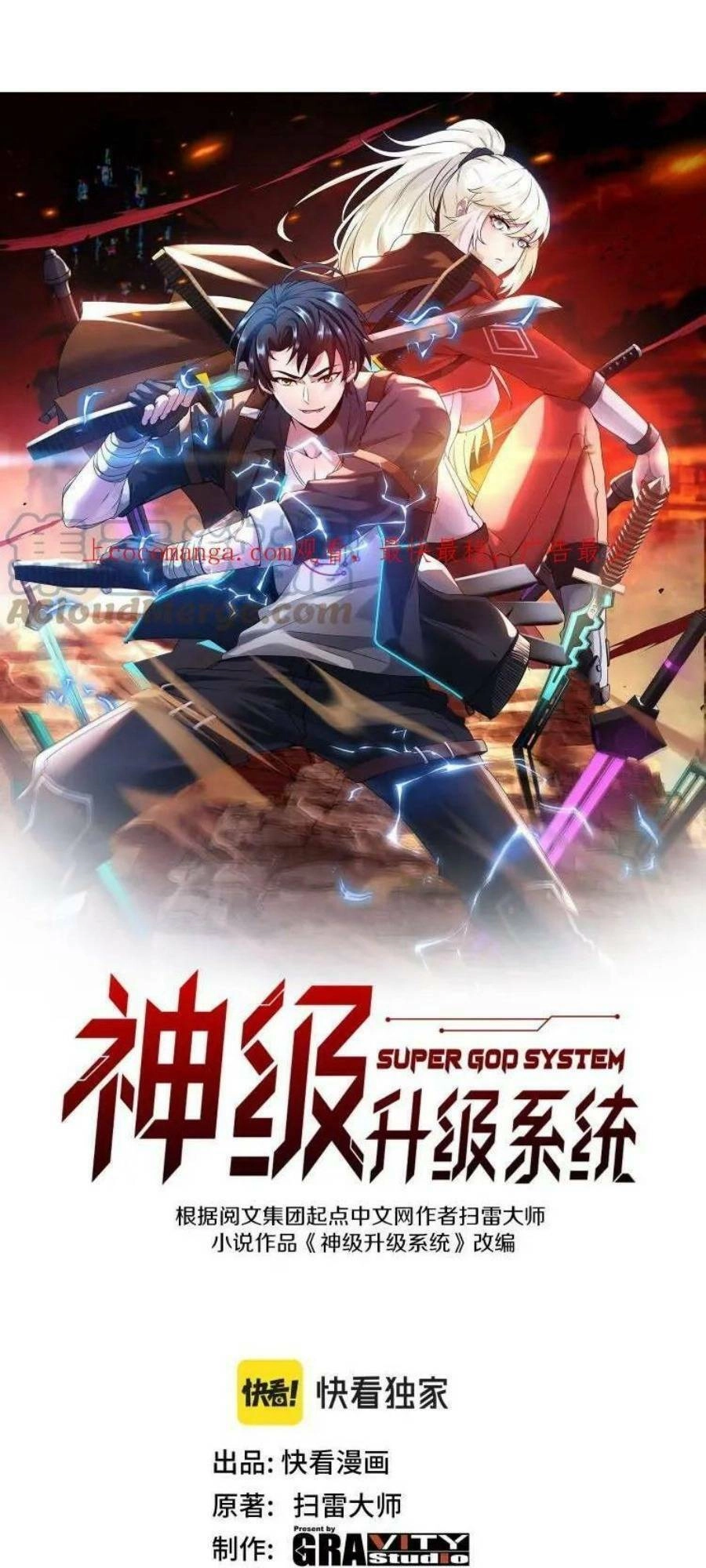 Hệ Thống Super God Chapter 54 - 2