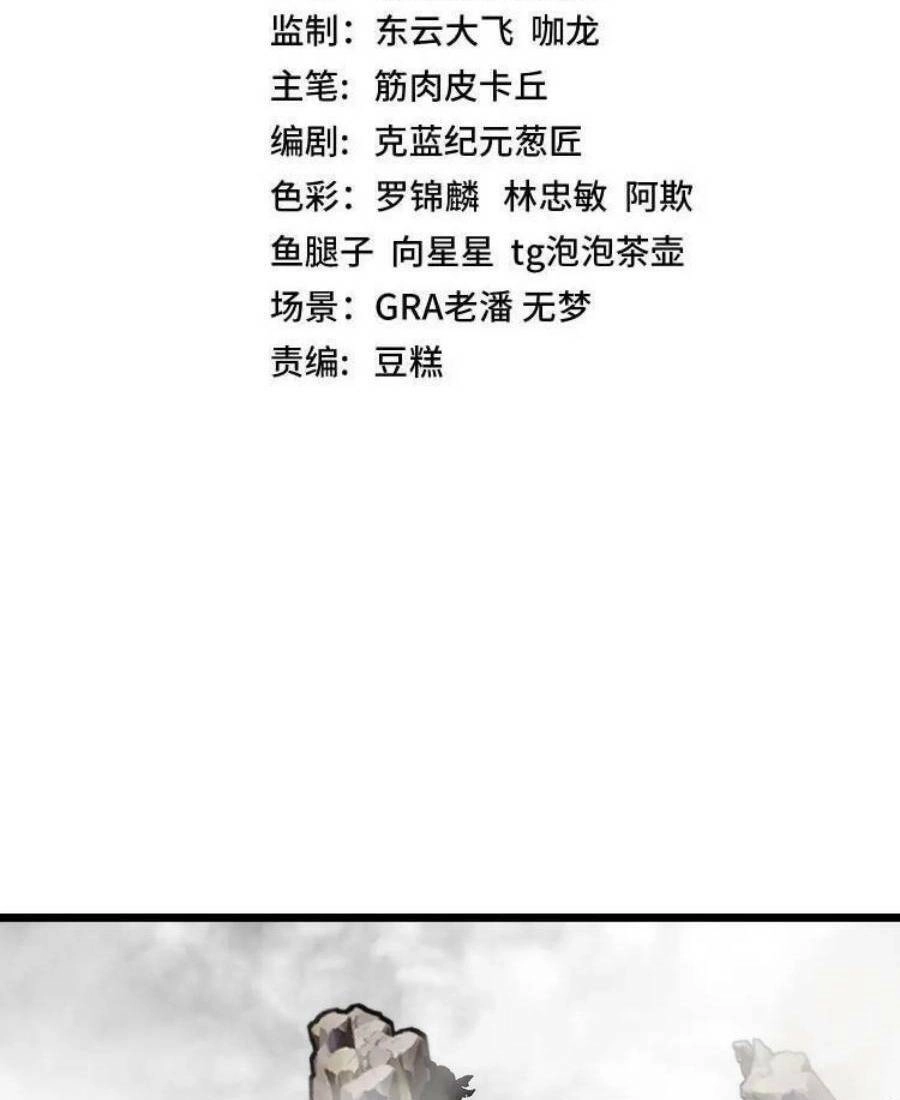 Hệ Thống Super God Chapter 54 - 3