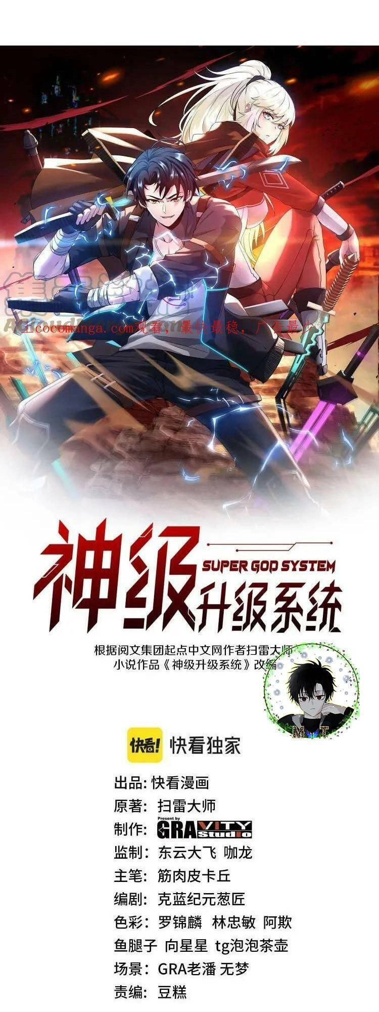 Hệ Thống Super God Chapter 55 - 2