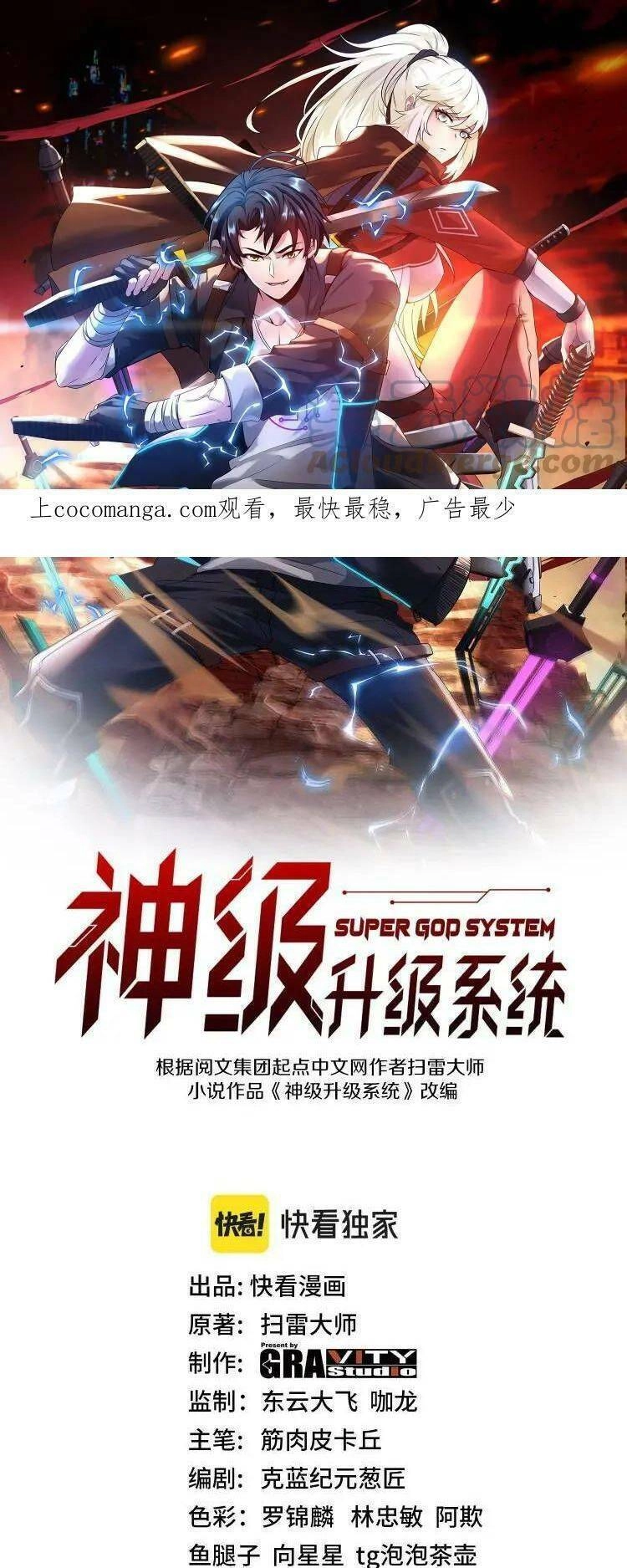 Hệ Thống Super God Chapter 58 - 2