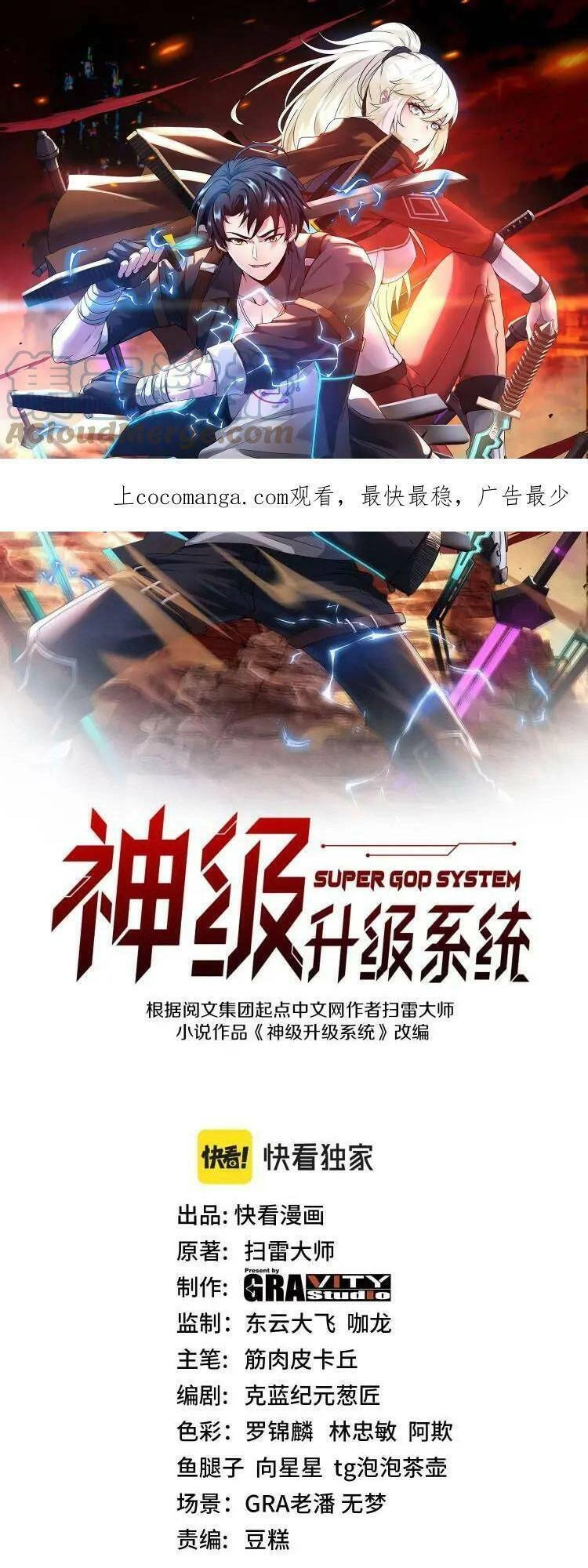 Hệ Thống Super God Chapter 59 - 2