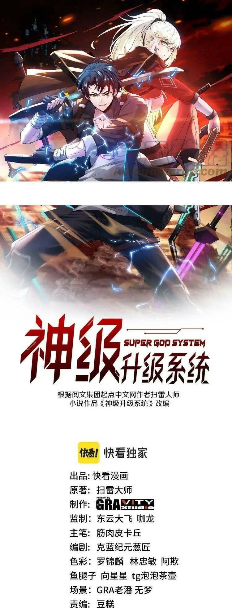 Hệ Thống Super God Chapter 60 - 2