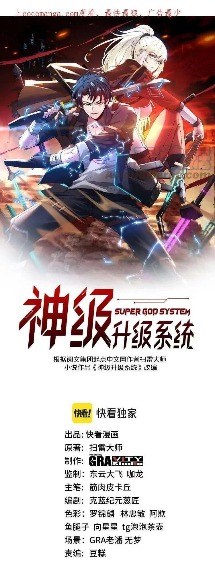 Hệ Thống Super God Chapter 62 - 2