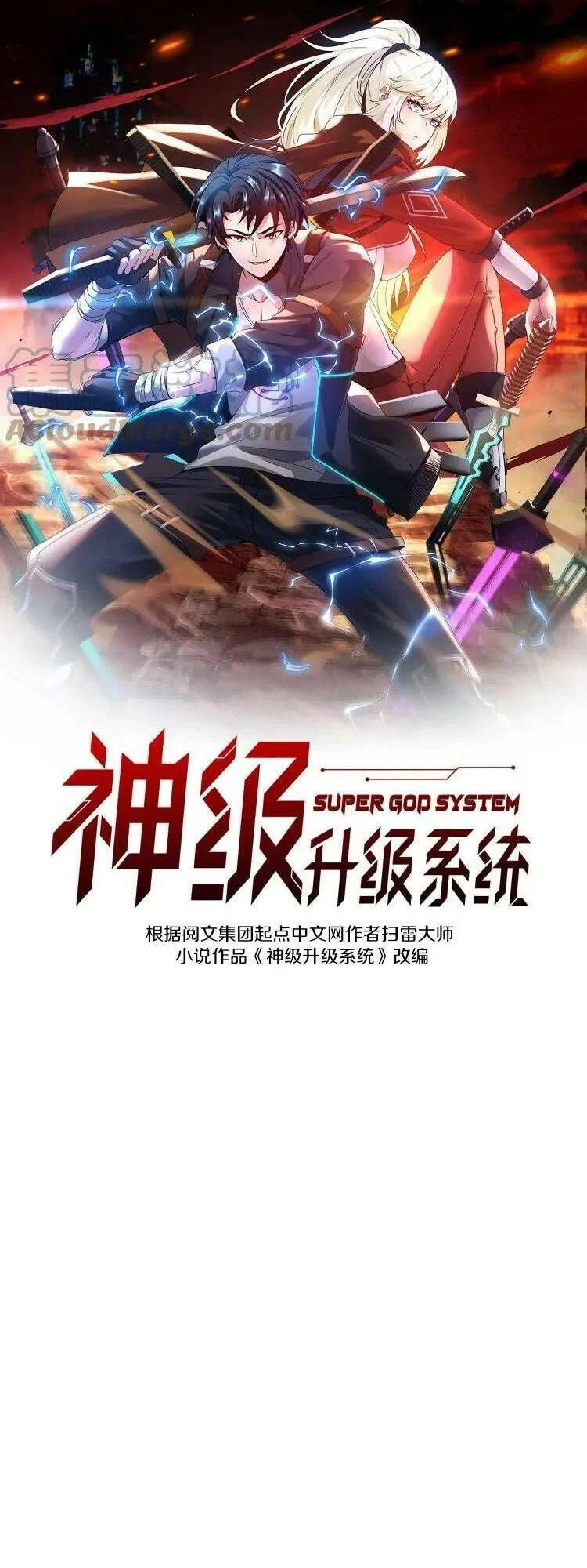 Hệ Thống Super God Chapter 67 - 2