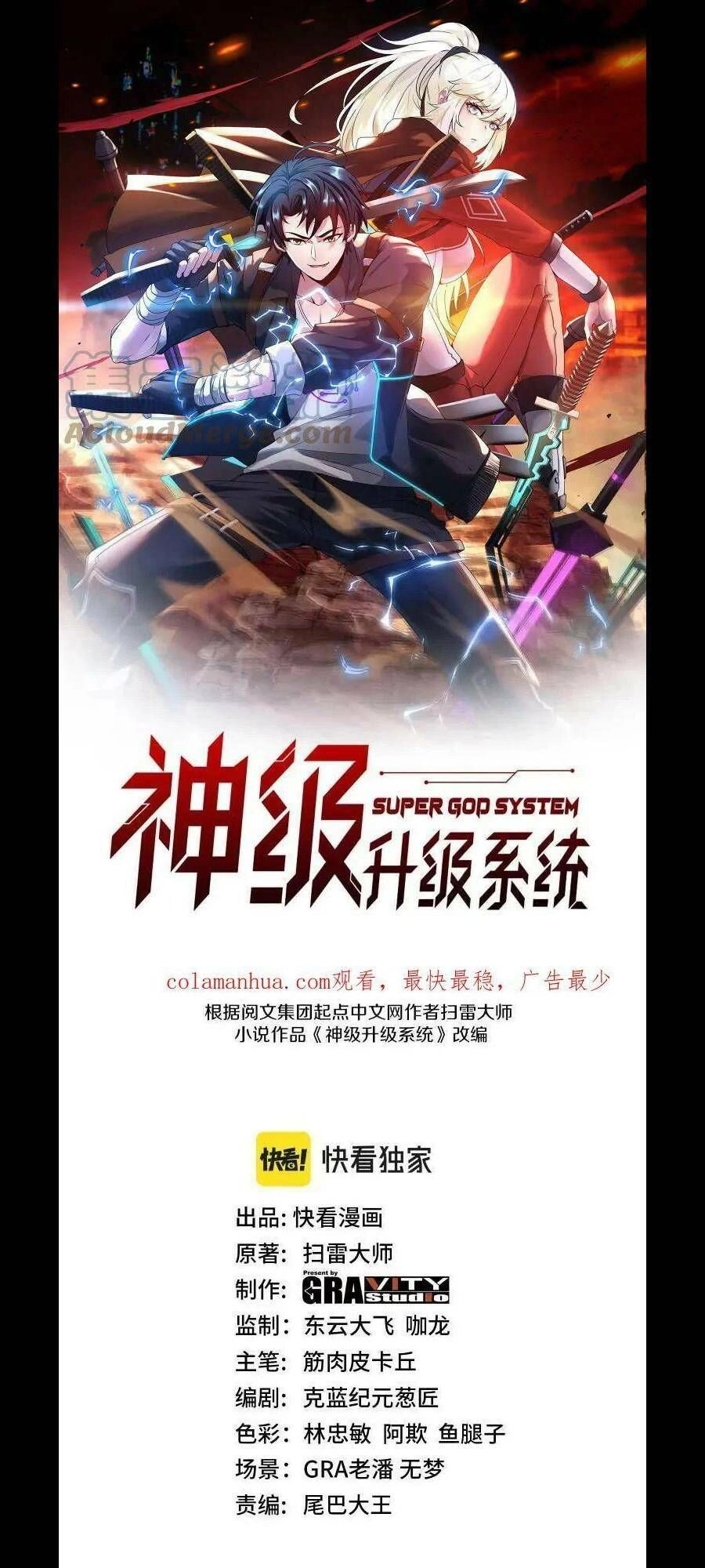 Hệ Thống Super God Chapter 80 - 2