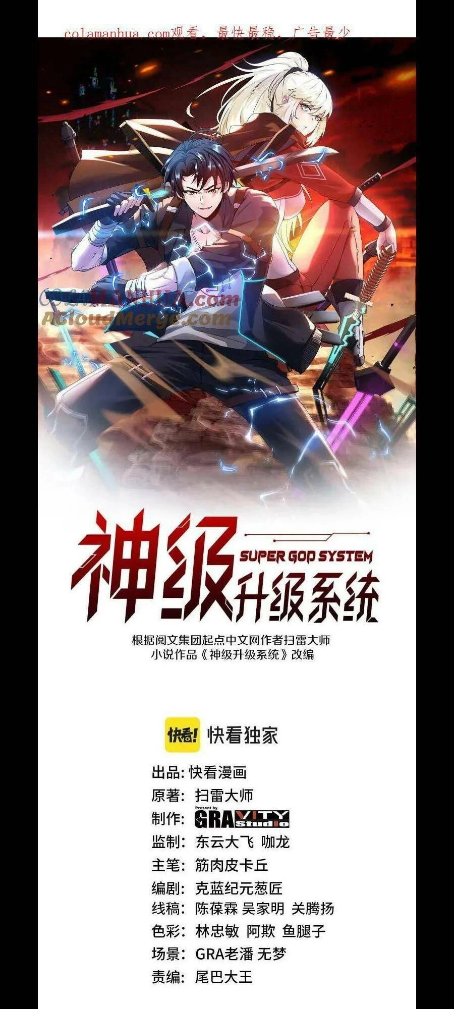 Hệ Thống Super God Chapter 81 - 2