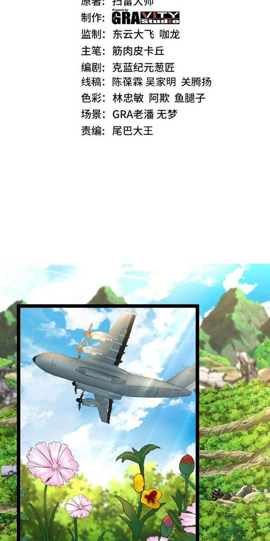 Hệ Thống Super God Chapter 83 - 3