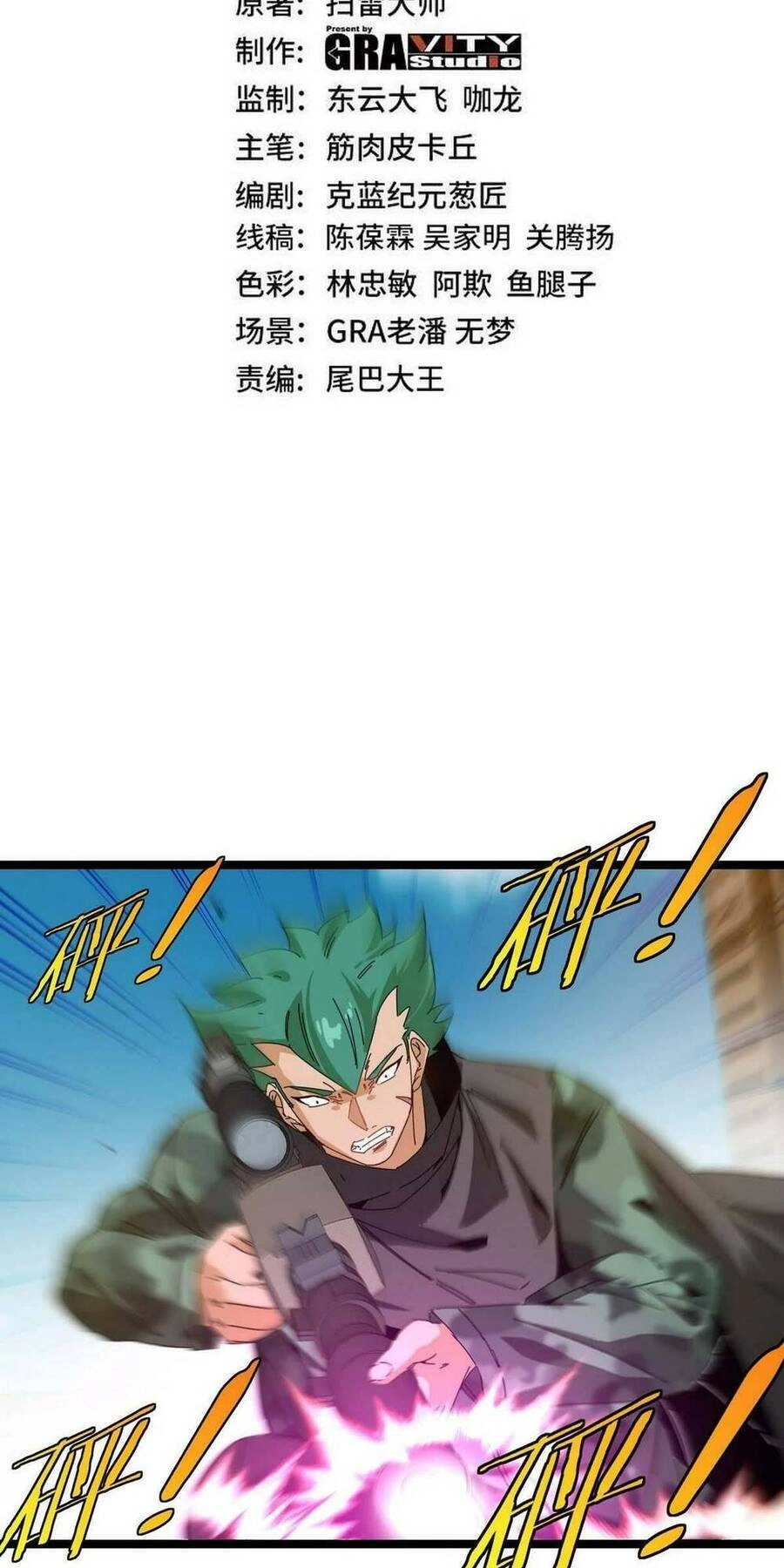 Hệ Thống Super God Chapter 86 - 2