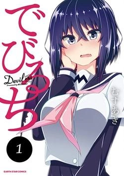 Devilchi Chapter 21 - 1