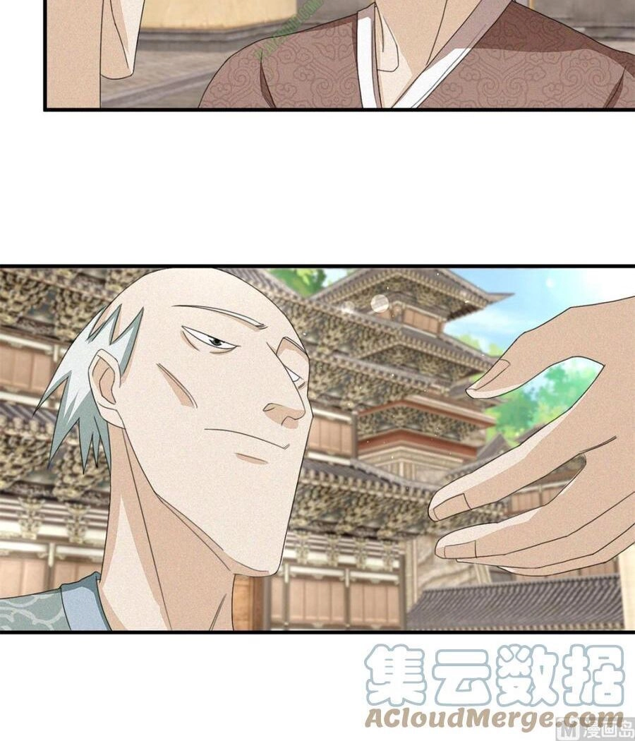 Cửu Dương Đế Tôn Chapter 23 - 12