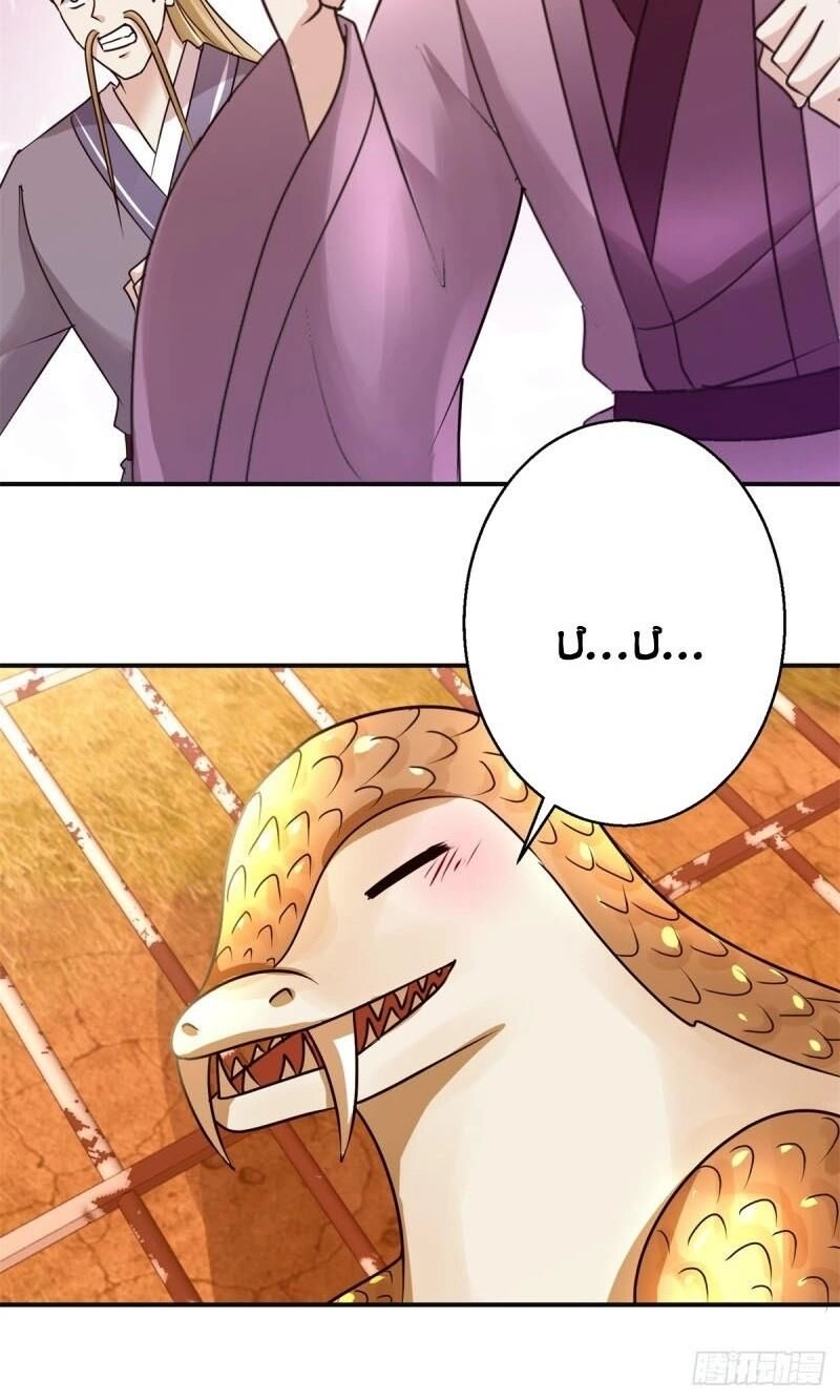 Cửu Dương Đế Tôn Chapter 156 - 16