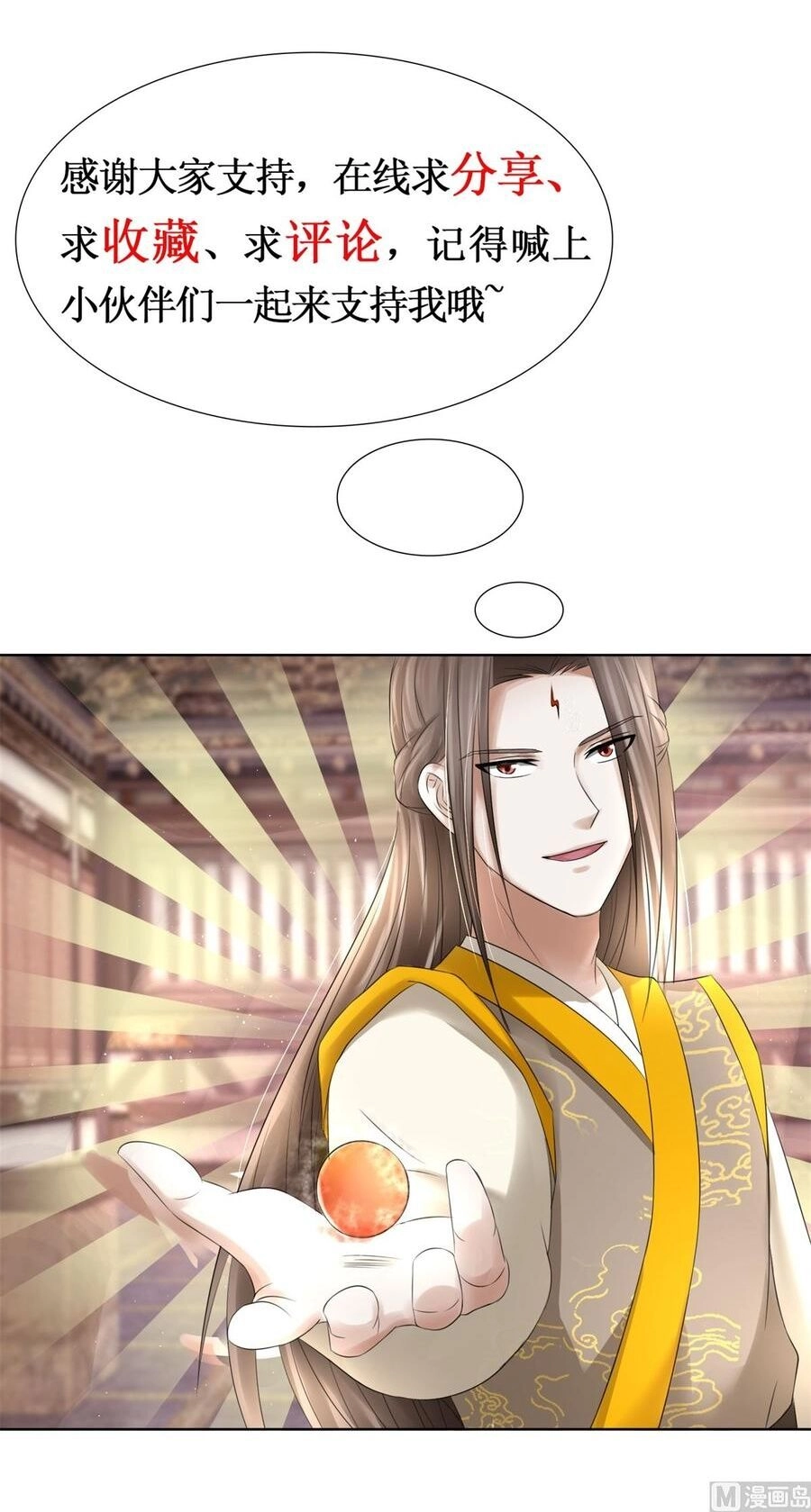 Cửu Dương Đế Tôn Chapter 185 - 28