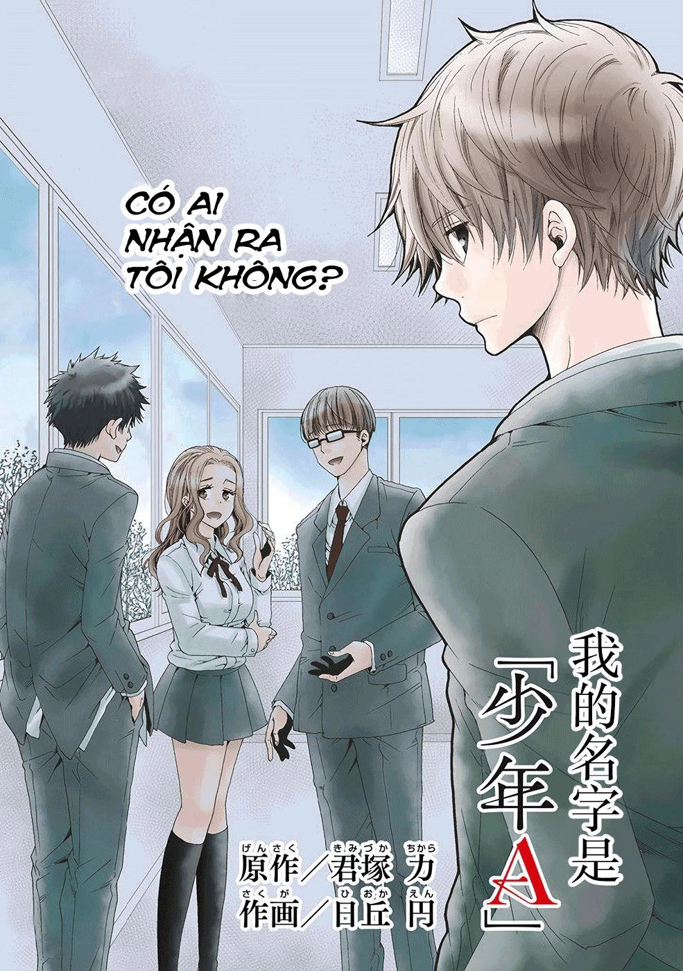 Boku No Namae Wa 'Shounen A' Chapter 4 - 4
