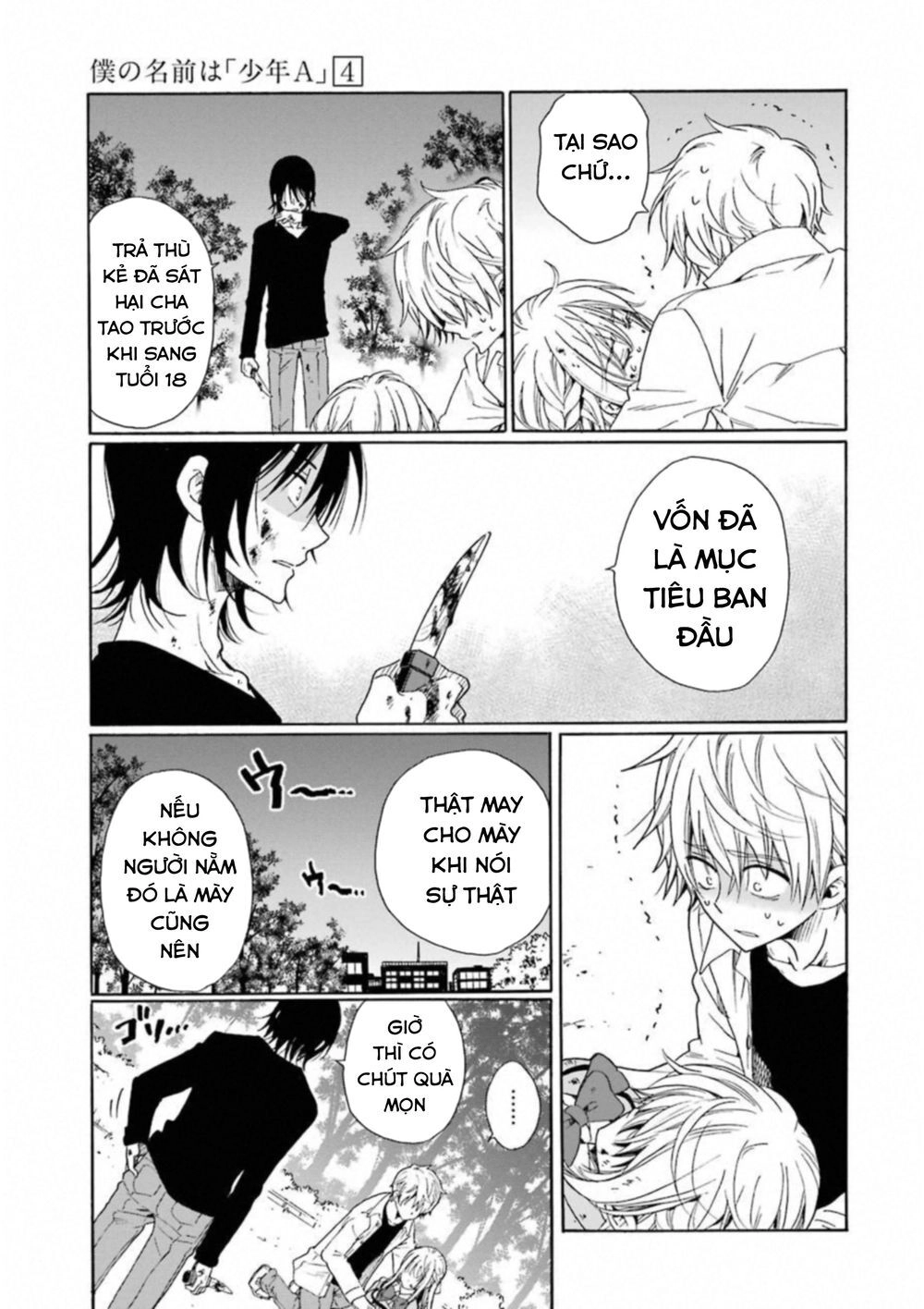 Boku No Namae Wa 'Shounen A' Chapter 24 - 5