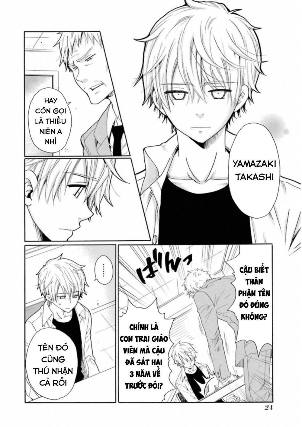 Boku No Namae Wa 'Shounen A' Chapter 25 - 6