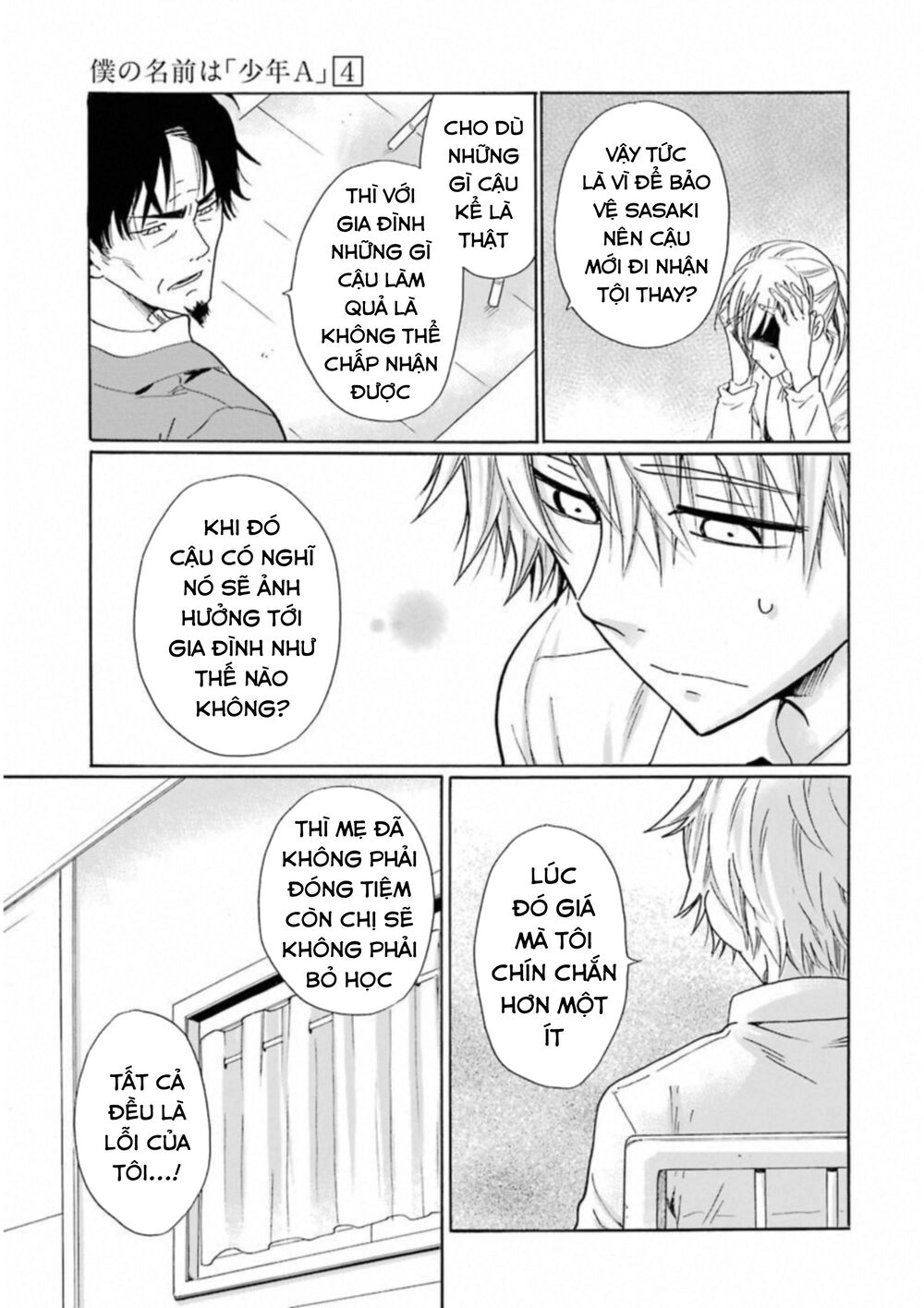 Boku No Namae Wa 'Shounen A' Chapter 27 - 13