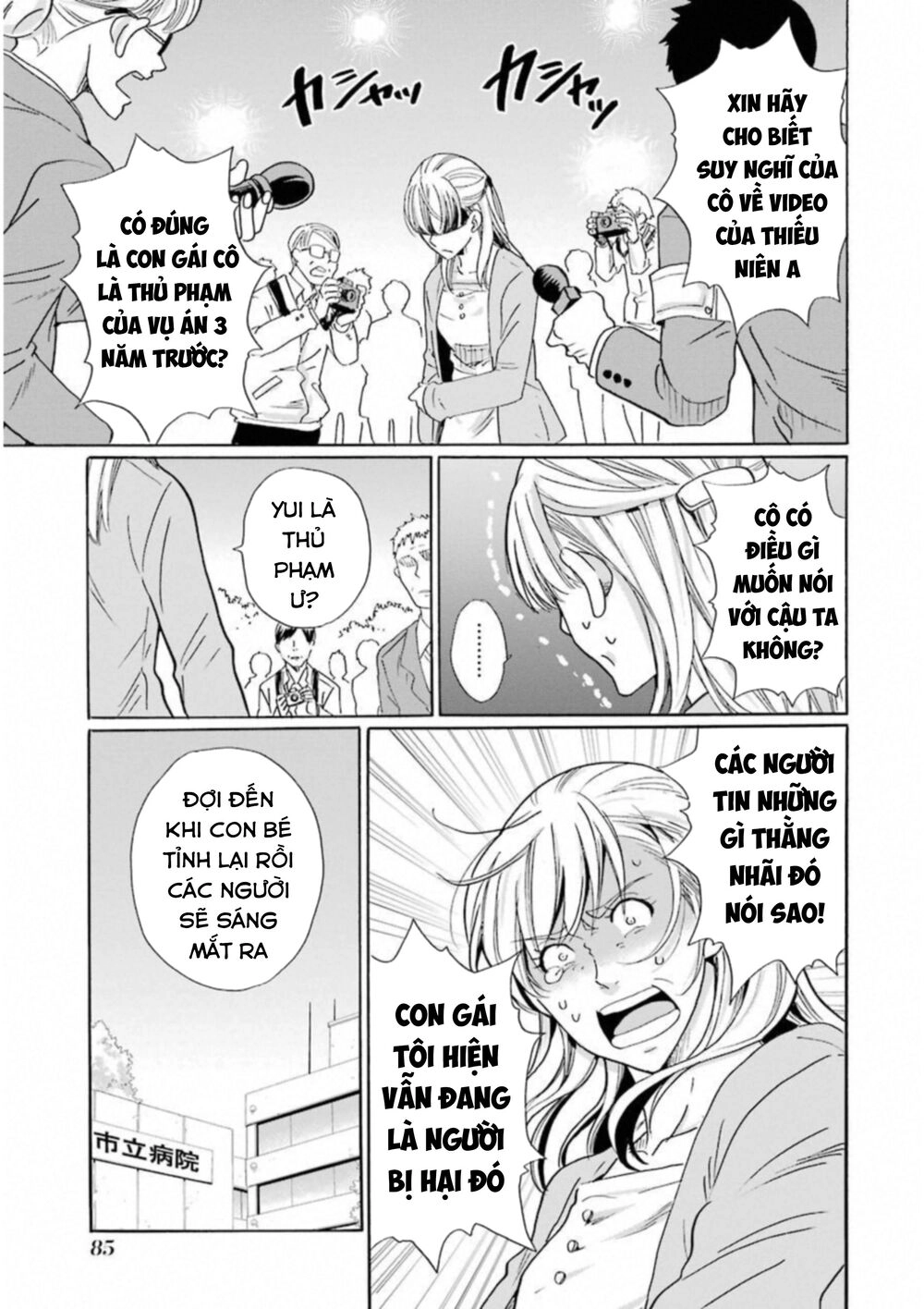 Boku No Namae Wa 'Shounen A' Chapter 27 - 21