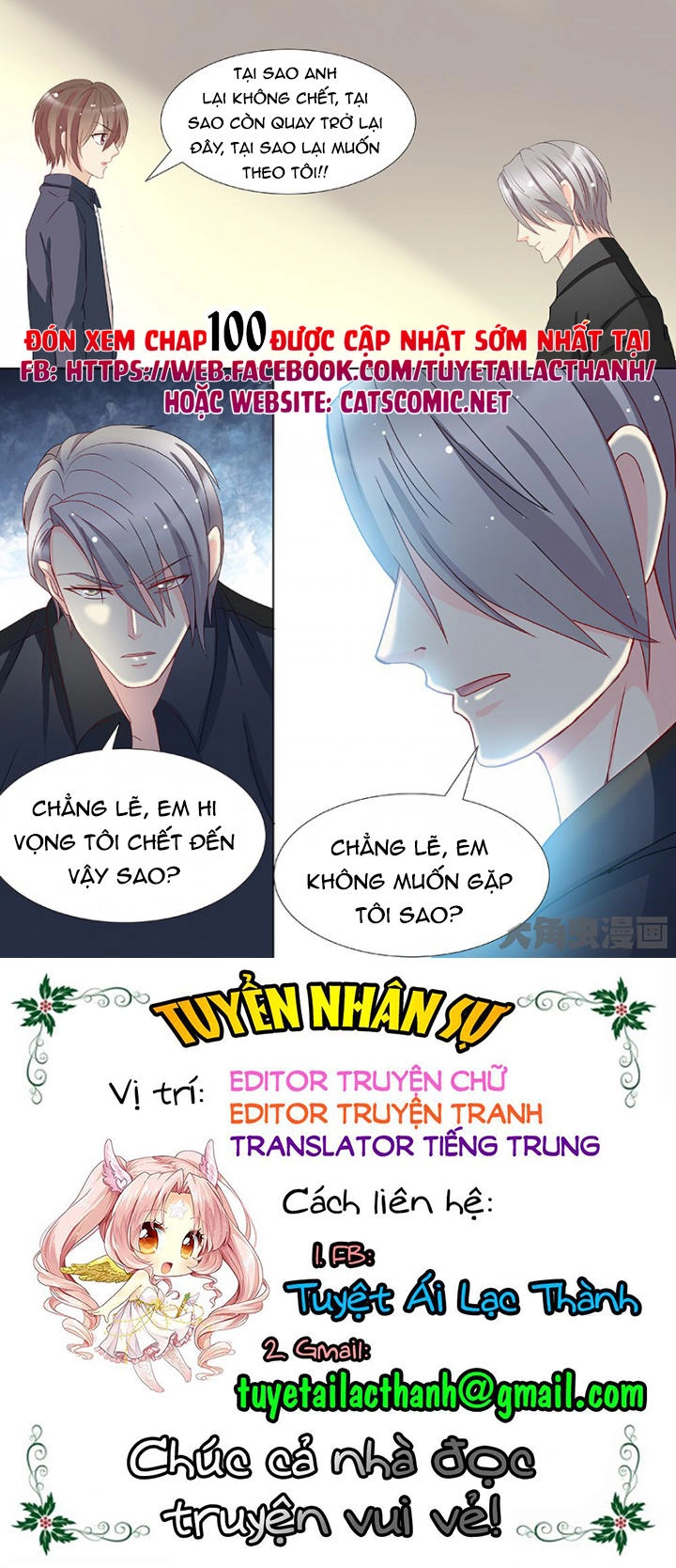 The Stars Are Not Luminous Body Chapter 99 - 8