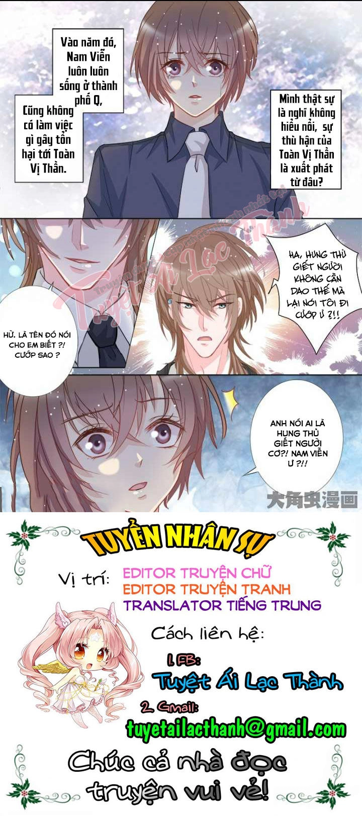 The Stars Are Not Luminous Body Chapter 105 - 8