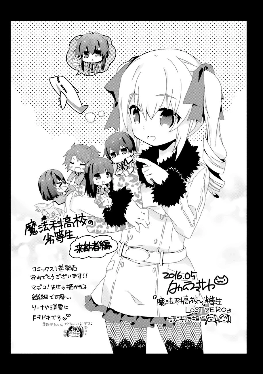 Mahouka Koukou No Rettousei – Raihousha Hen Chapter 5 - 45