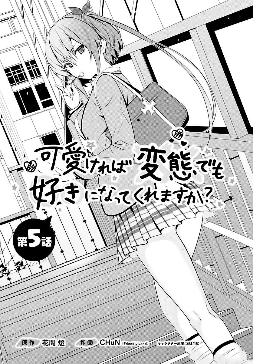 Kawaiikereba Hentai Demo Suki Ni Natte Kuremasu Ka? Chapter 5 - 6