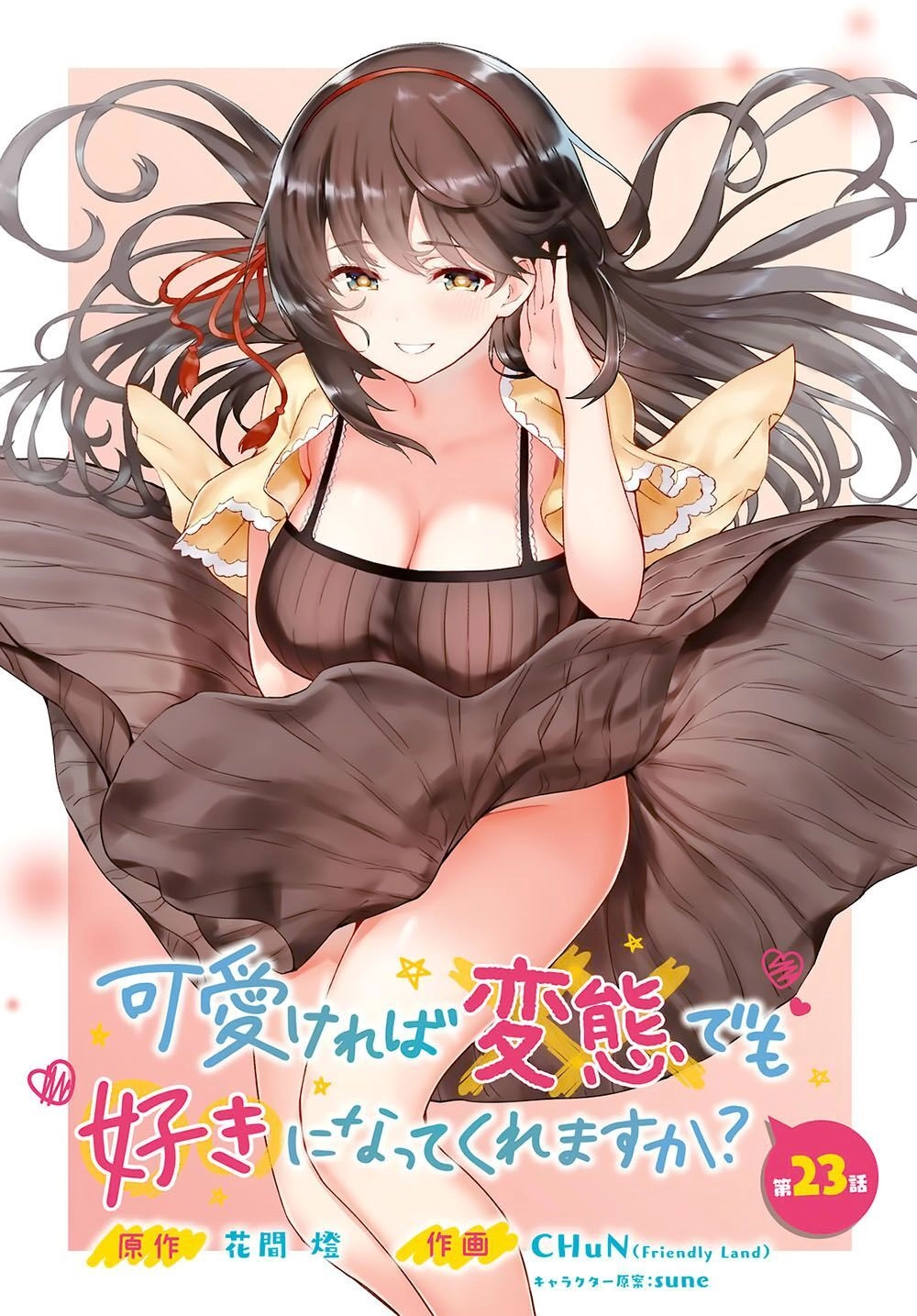 Kawaiikereba Hentai Demo Suki Ni Natte Kuremasu Ka? Chapter 23 - 4