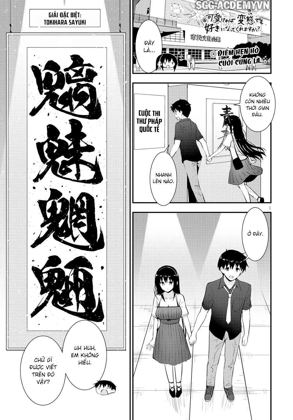 Kawaiikereba Hentai Demo Suki Ni Natte Kuremasu Ka? Chapter 23 - 6