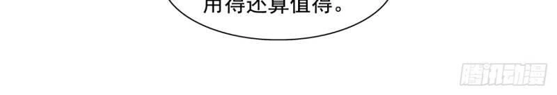 Đại Lục Vô Song Chapter 4 - 72