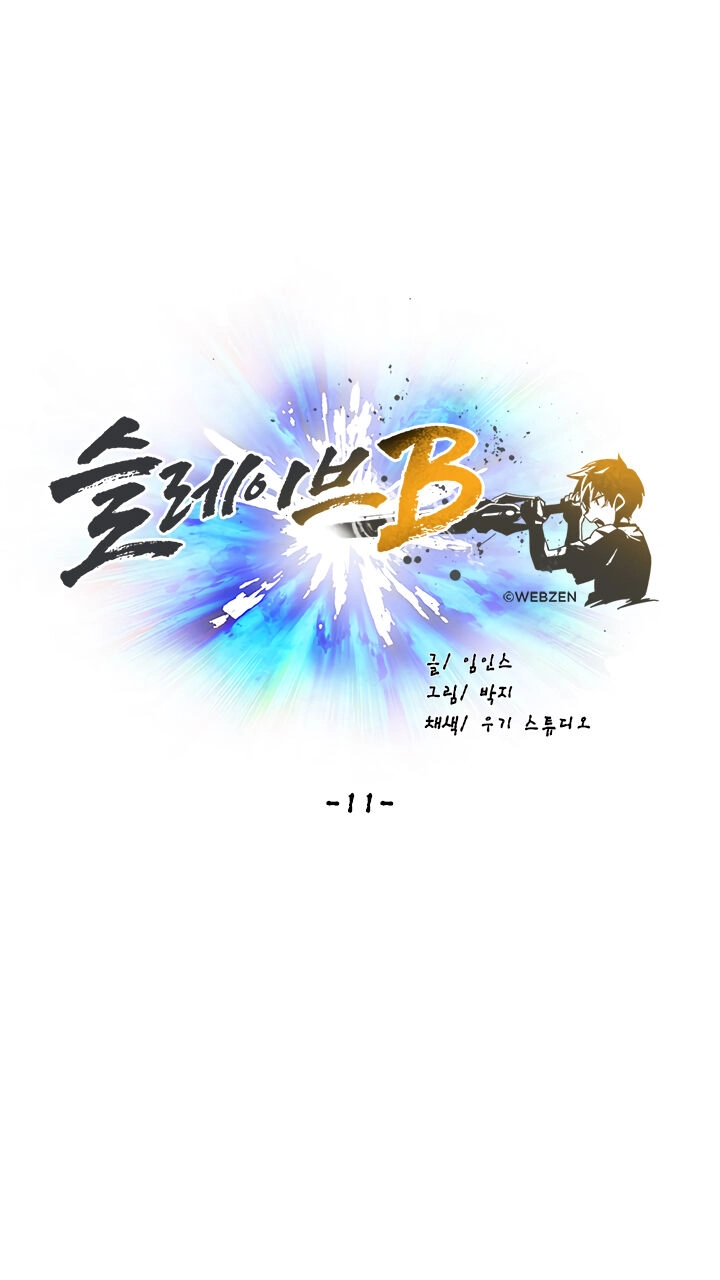 Đại Lục Vô Song Chapter 11 - 64