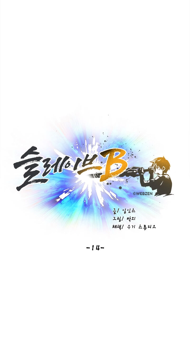 Đại Lục Vô Song Chapter 14 - 29