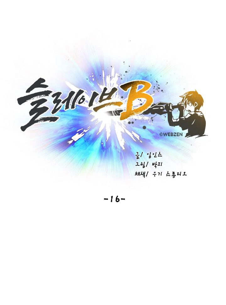 Đại Lục Vô Song Chapter 16 - 35