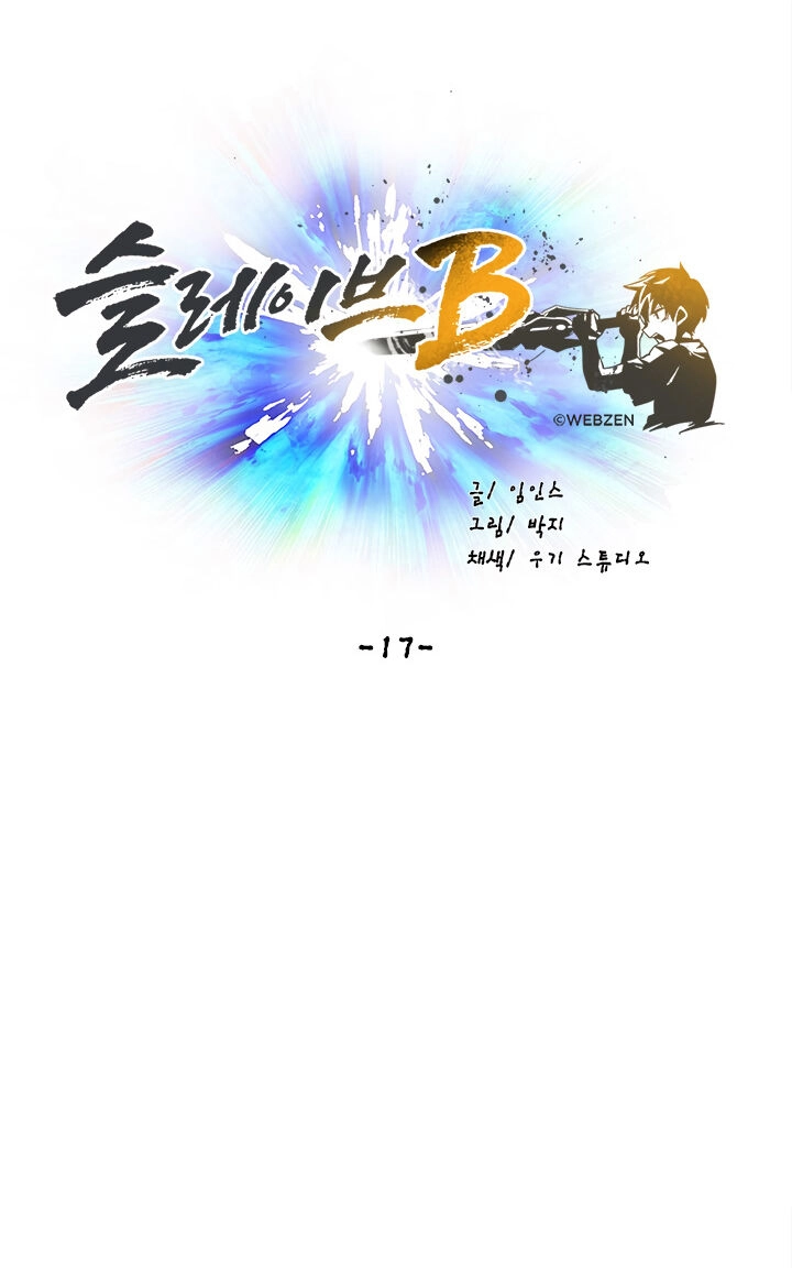 Đại Lục Vô Song Chapter 17 - 26