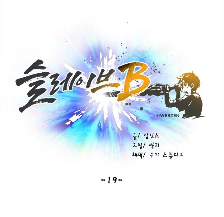 Đại Lục Vô Song Chapter 19 - 52