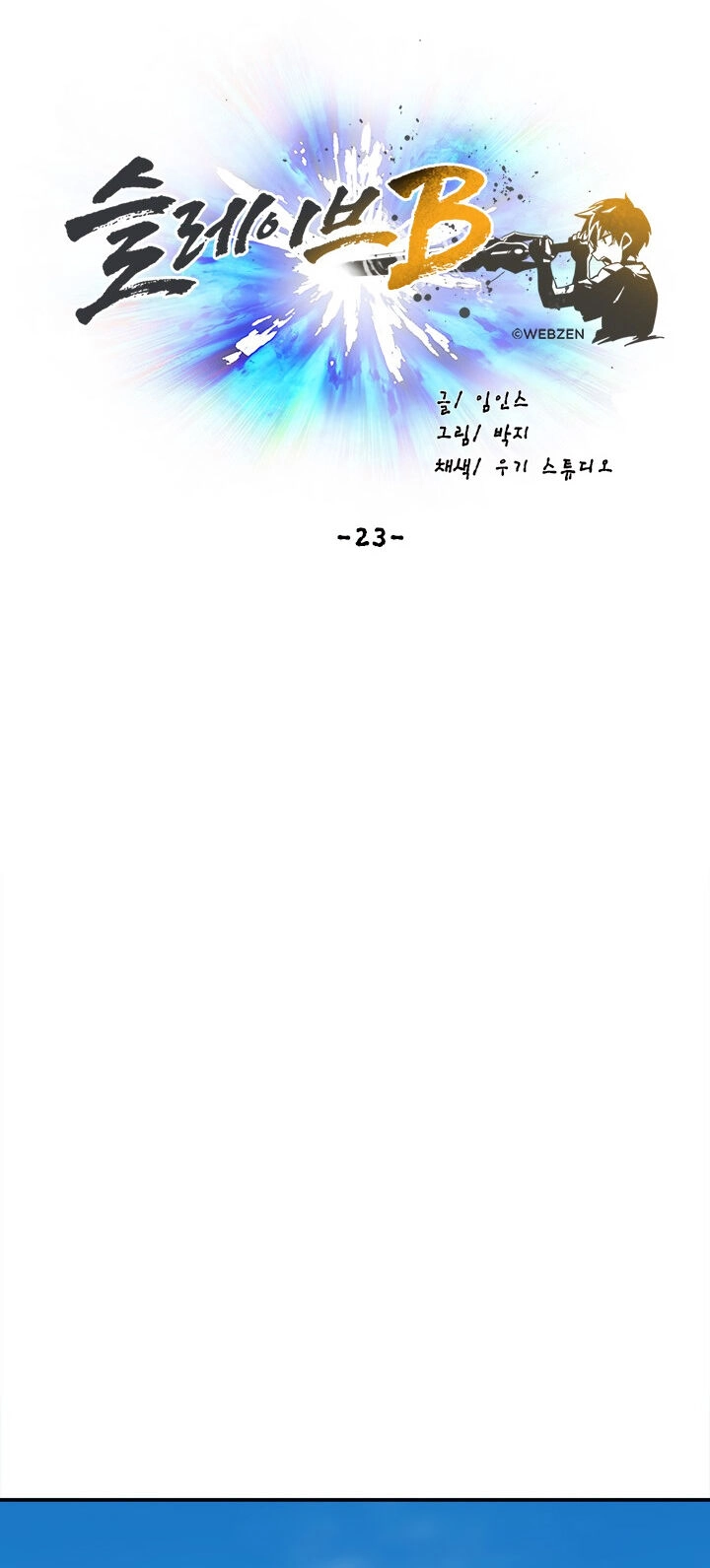 Đại Lục Vô Song Chapter 23 - 21