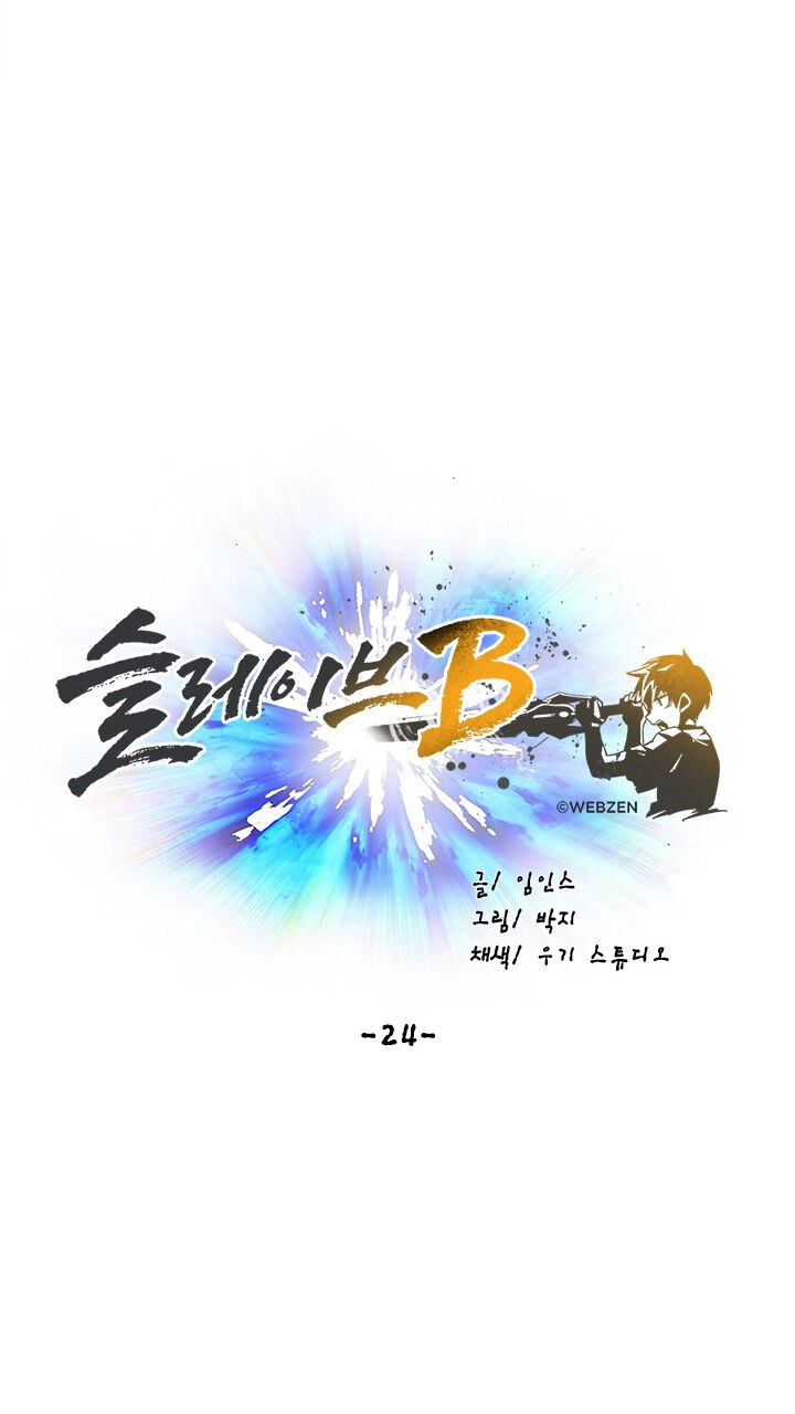 Đại Lục Vô Song Chapter 24 - 39