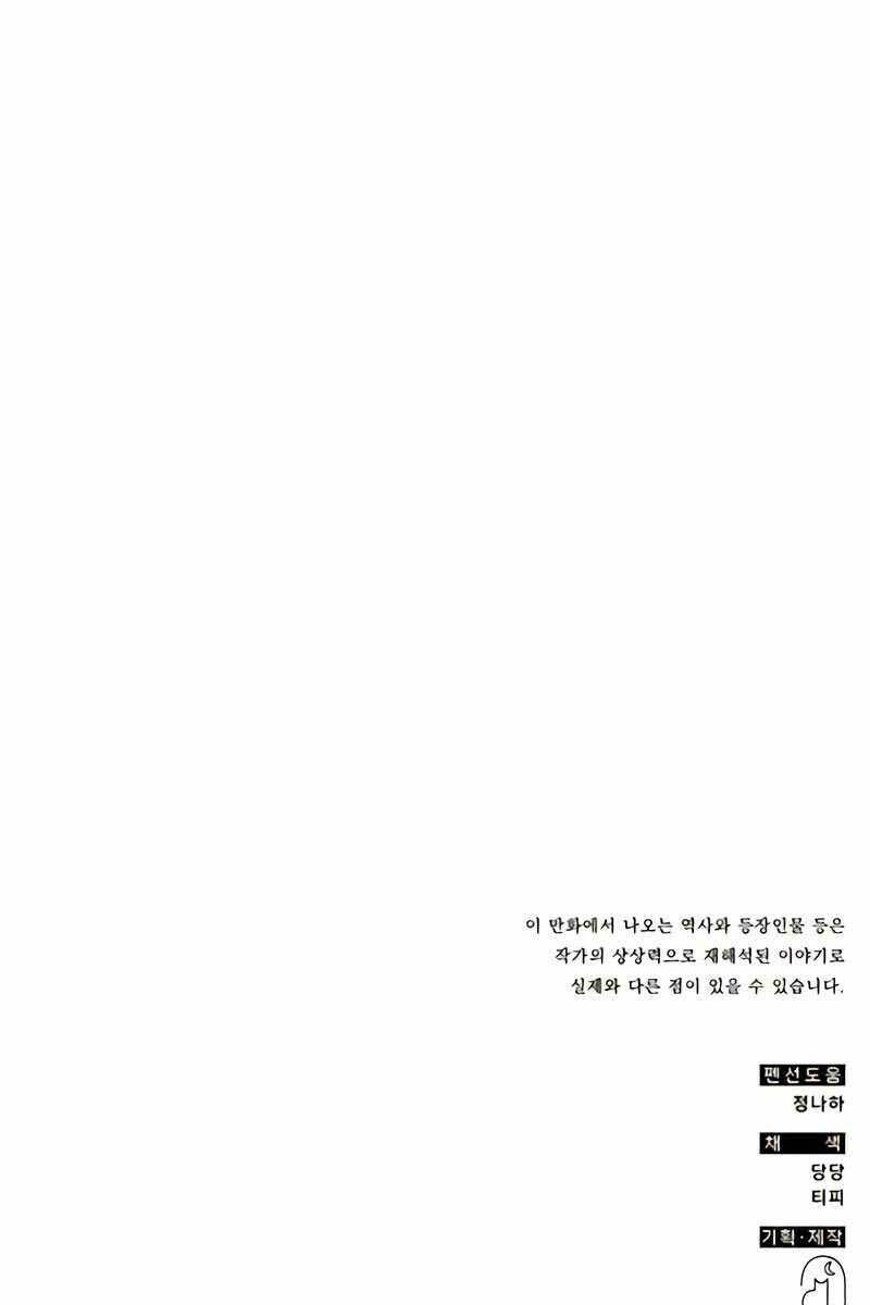 Tăng Lực Thợ Săn Chapter 43 - 131