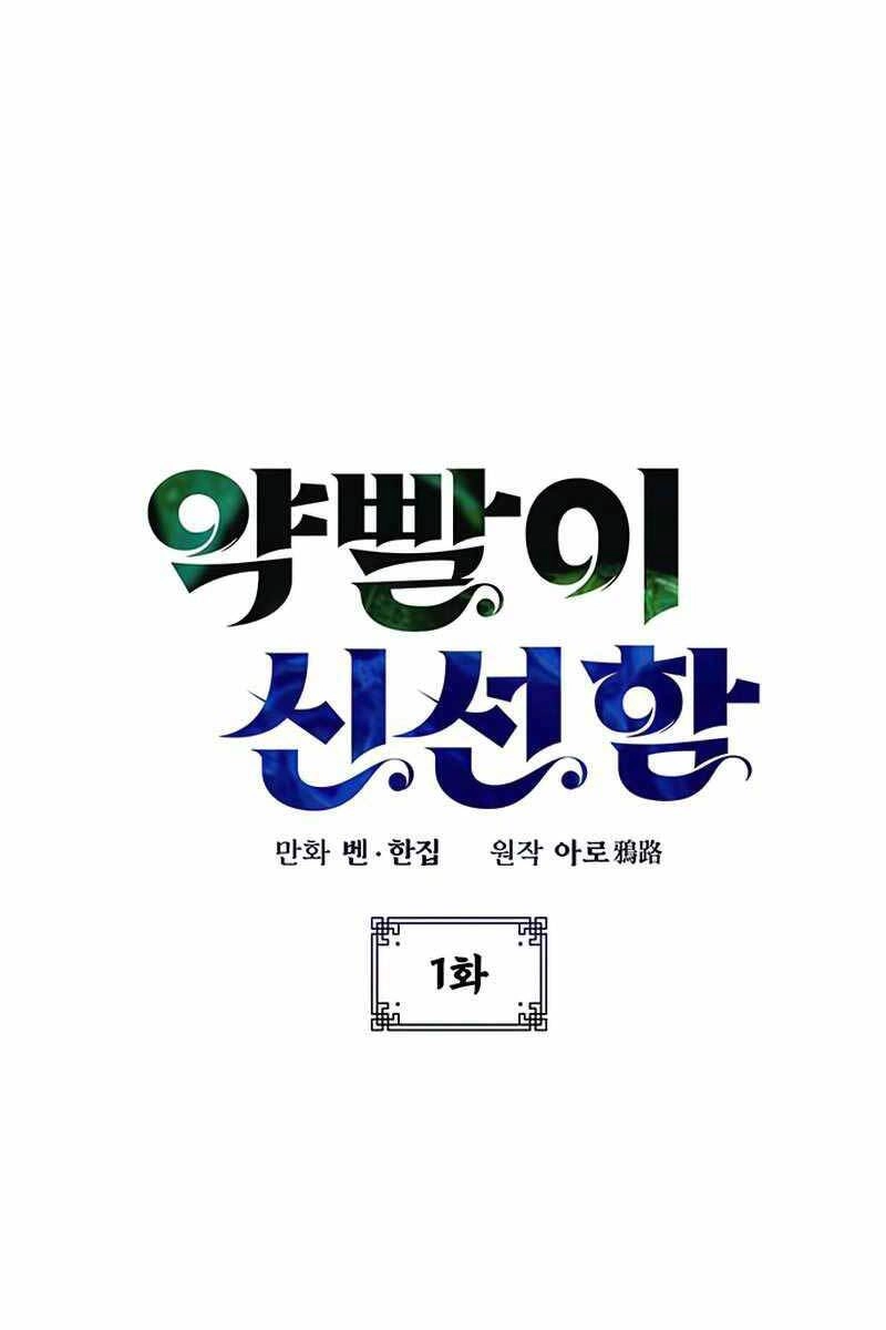 Tăng Lực Thợ Săn Chapter 1 - 14