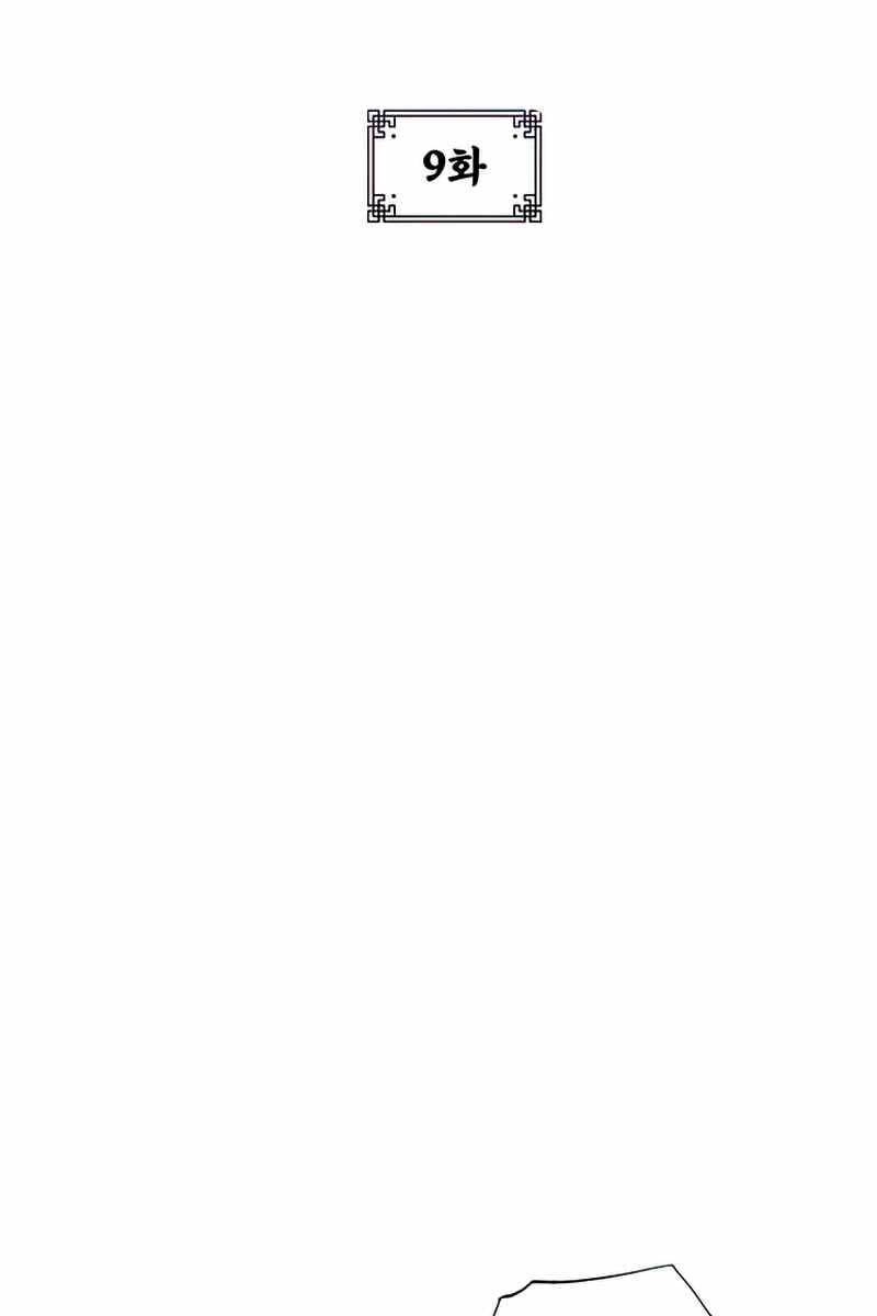 Tăng Lực Thợ Săn Chapter 9 - 20