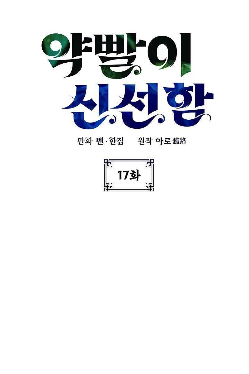 Tăng Lực Thợ Săn Chapter 17 - 2