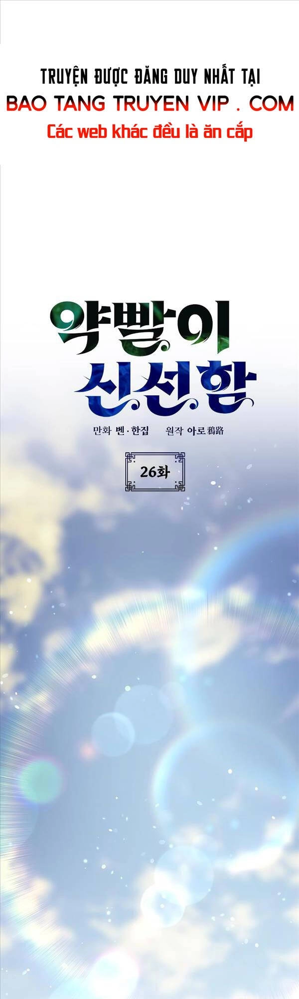 Tăng Lực Thợ Săn Chapter 26 - 1