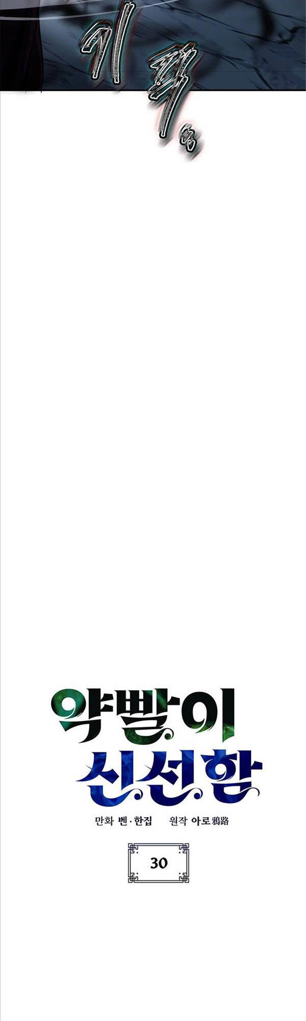 Tăng Lực Thợ Săn Chapter 30 - 5