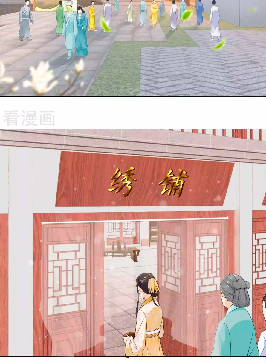 Nông Nữ Thù Sắc Chapter 34 - 6