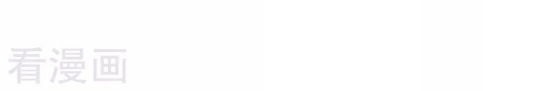 Nông Nữ Thù Sắc Chapter 39 - 11