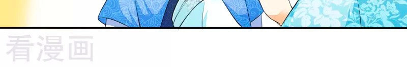 Nông Nữ Thù Sắc Chapter 40 - 9