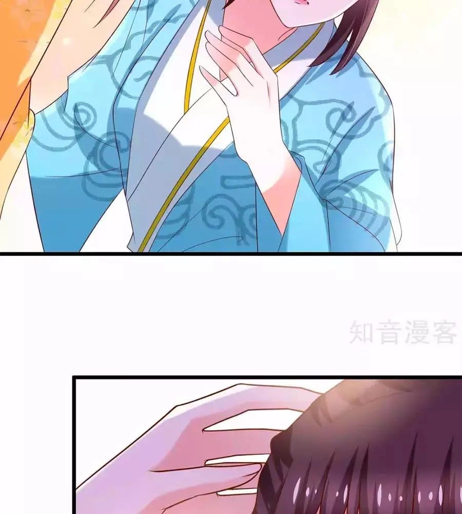 Nông Nữ Thù Sắc Chapter 197 - 57